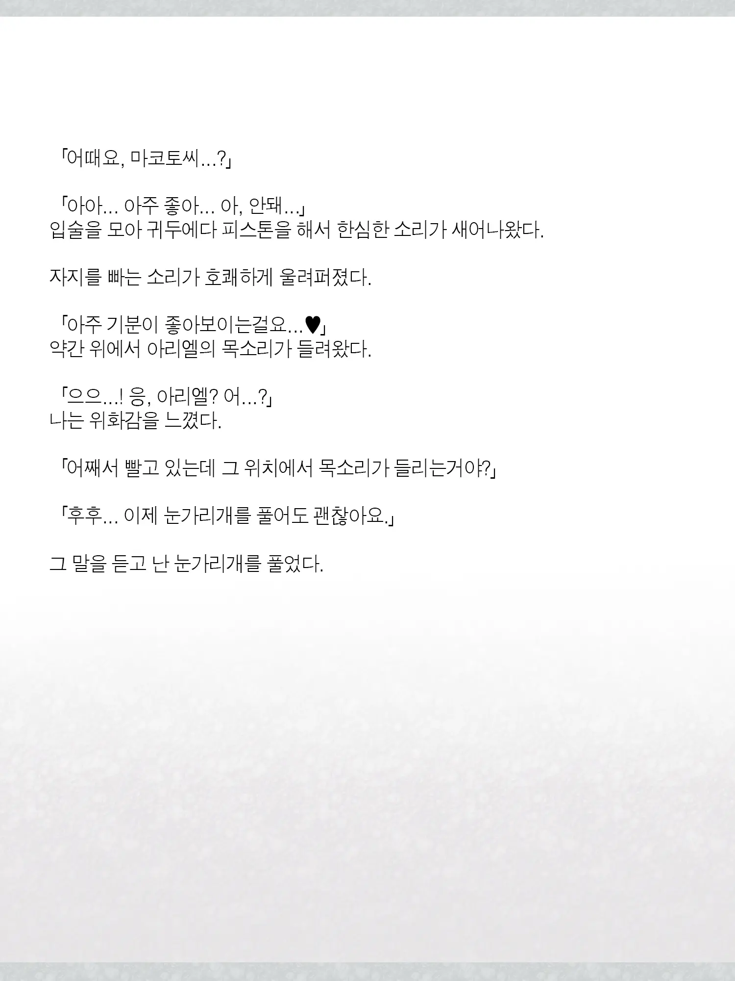 Monogoi No Succubus Oyako O Mitsuketa Kara Ijimete Yaru Koto Ni Shita Ww | 구걸하는 서큐버스 모녀를 발견했으니까 괴롭혀주기로 했다Ww